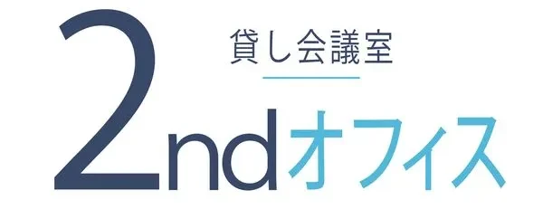 2ndオフィス大手町
